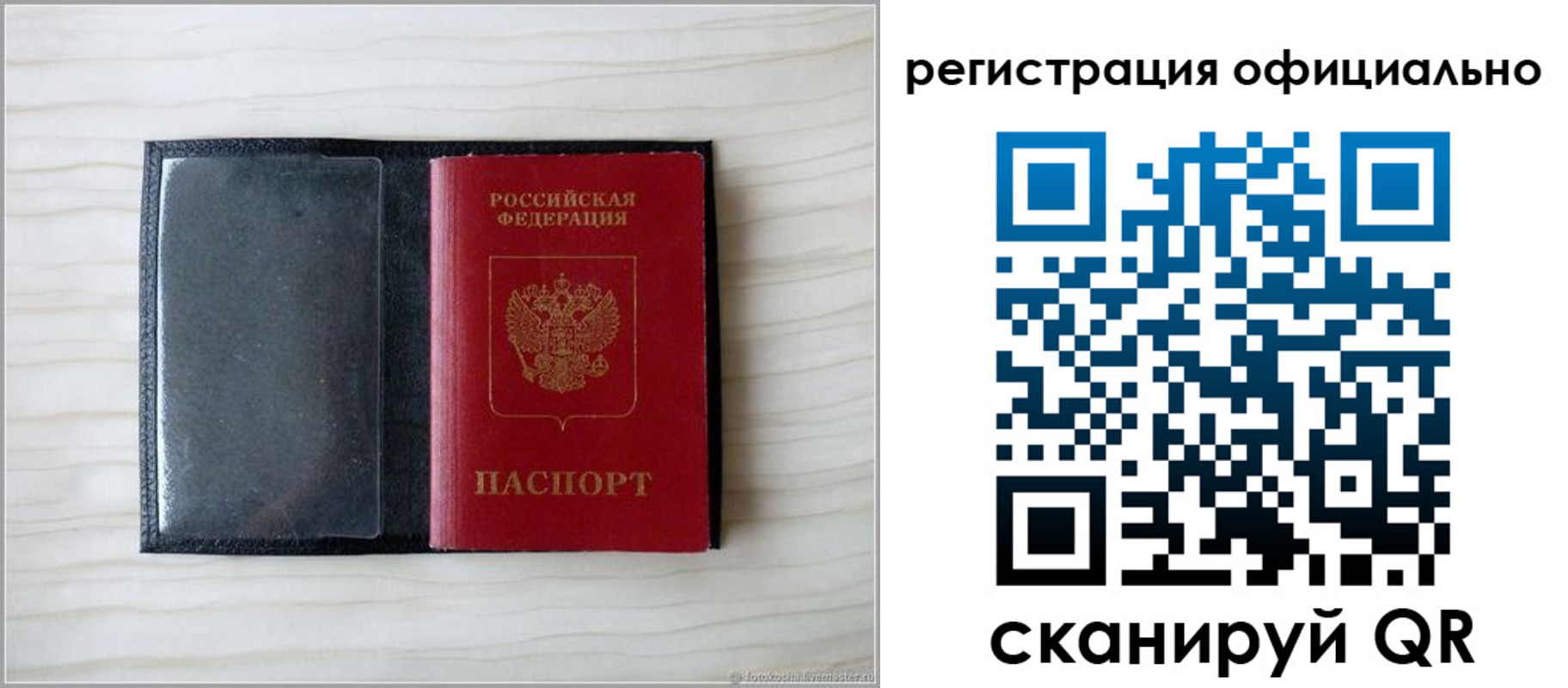 временная регистрация для всех в Павловске