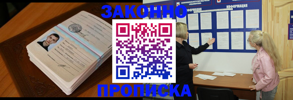 где прописаться в Павловске